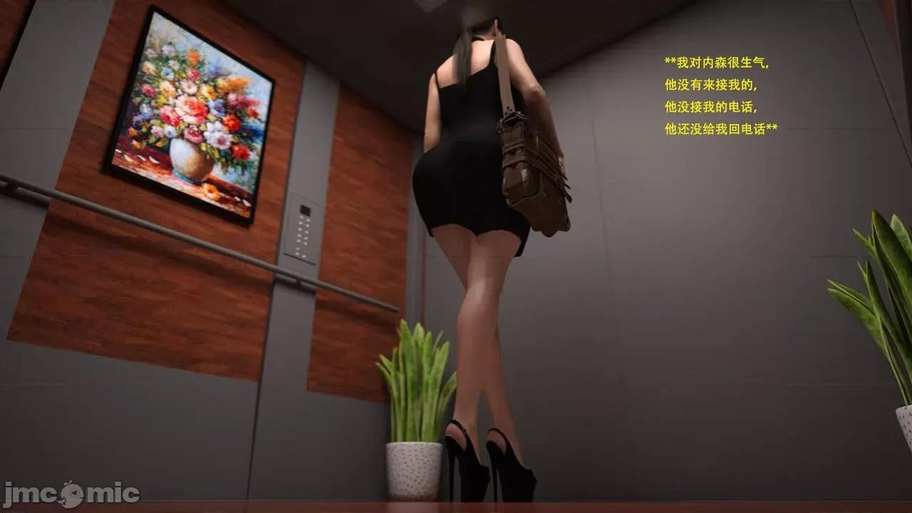 办公室女郎潜规则 [农妇山泉] 办公室女郎潜规则 19-23 第3页