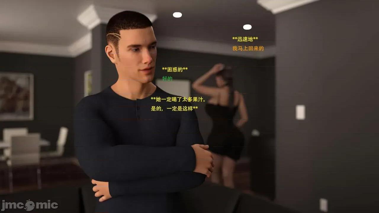 办公室女郎潜规则 [农妇山泉] 办公室女郎潜规则 19-23 第27页