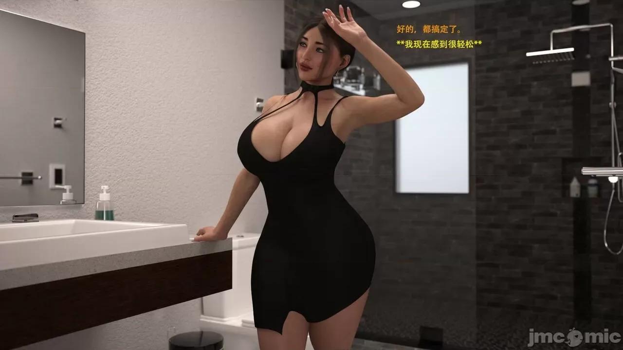办公室女郎潜规则 [农妇山泉] 办公室女郎潜规则 19-23 第31页
