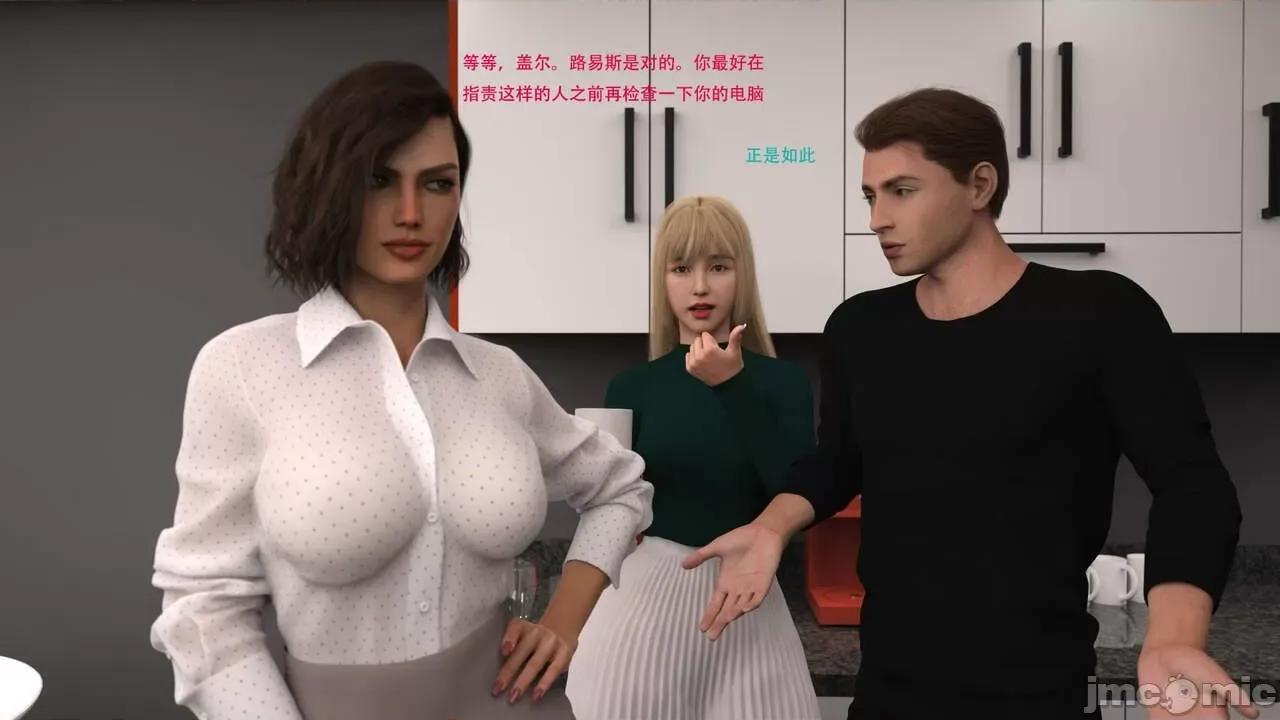 办公室女郎潜规则 [农妇山泉] 办公室女郎潜规则 19-23 第122页