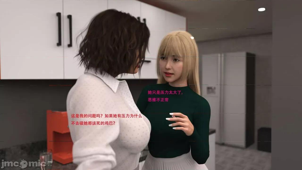 办公室女郎潜规则 [农妇山泉] 办公室女郎潜规则 19-23 第134页