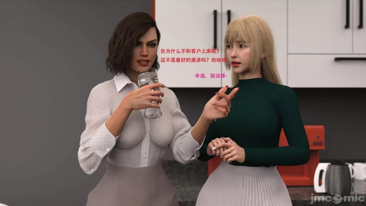 办公室女郎潜规则 [农妇山泉] 办公室女郎潜规则 19-23 第144页