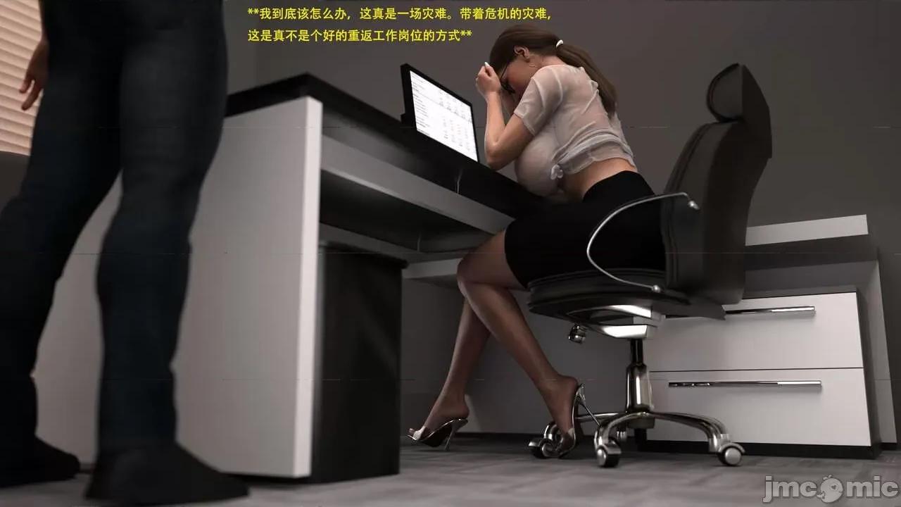办公室女郎潜规则 [农妇山泉] 办公室女郎潜规则 19-23 第179页