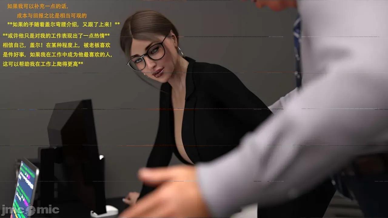 办公室女郎潜规则 [农妇山泉] 办公室女郎潜规则 19-23 第314页