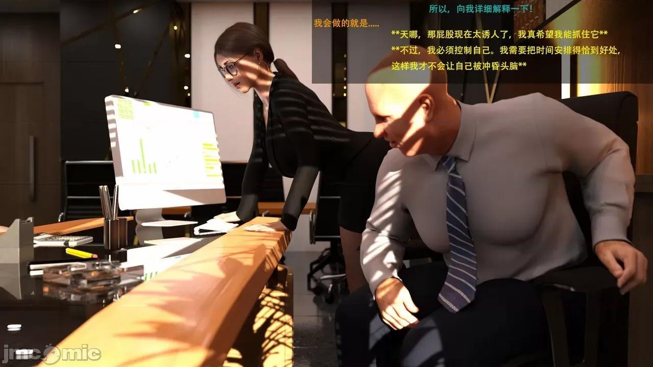 办公室女郎潜规则 [农妇山泉] 办公室女郎潜规则 19-23 第348页