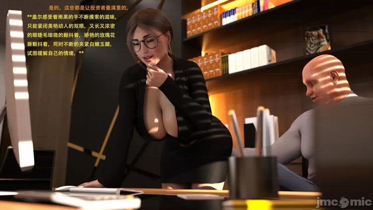 办公室女郎潜规则 [农妇山泉] 办公室女郎潜规则 19-23 第359页