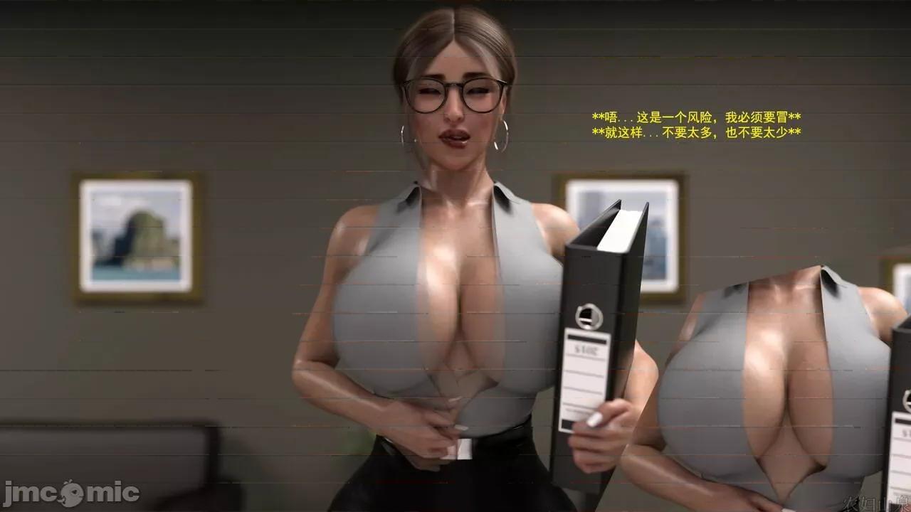 办公室女郎潜规则 [农妇山泉] 办公室女郎潜规则  27-31 第263页