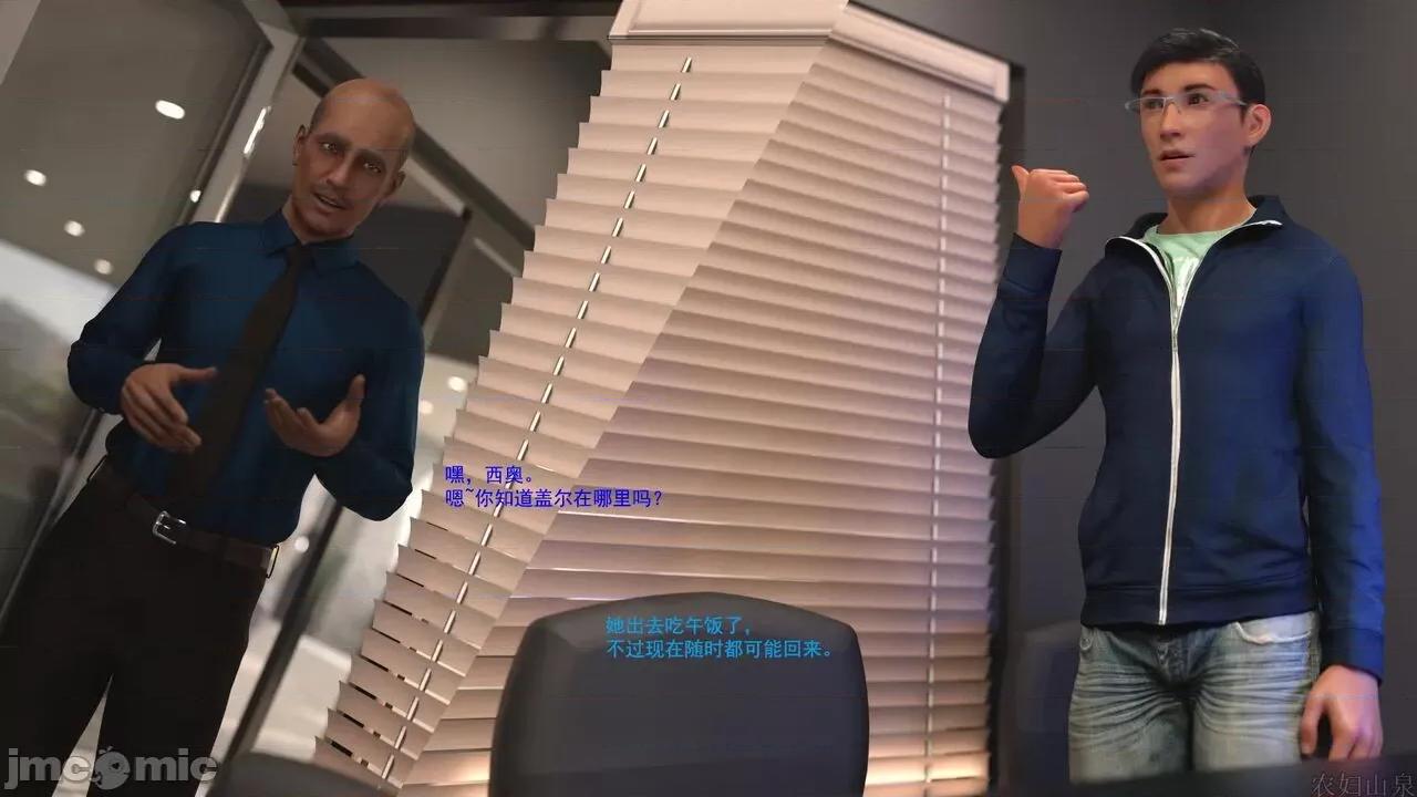 办公室女郎潜规则 [农妇山泉] 办公室女郎潜规则 32 第10页