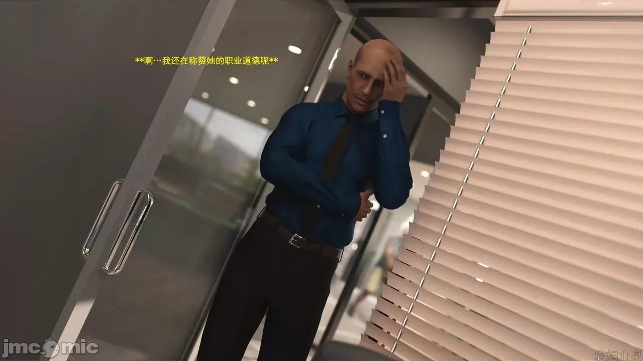 办公室女郎潜规则 [农妇山泉] 办公室女郎潜规则 32 第11页