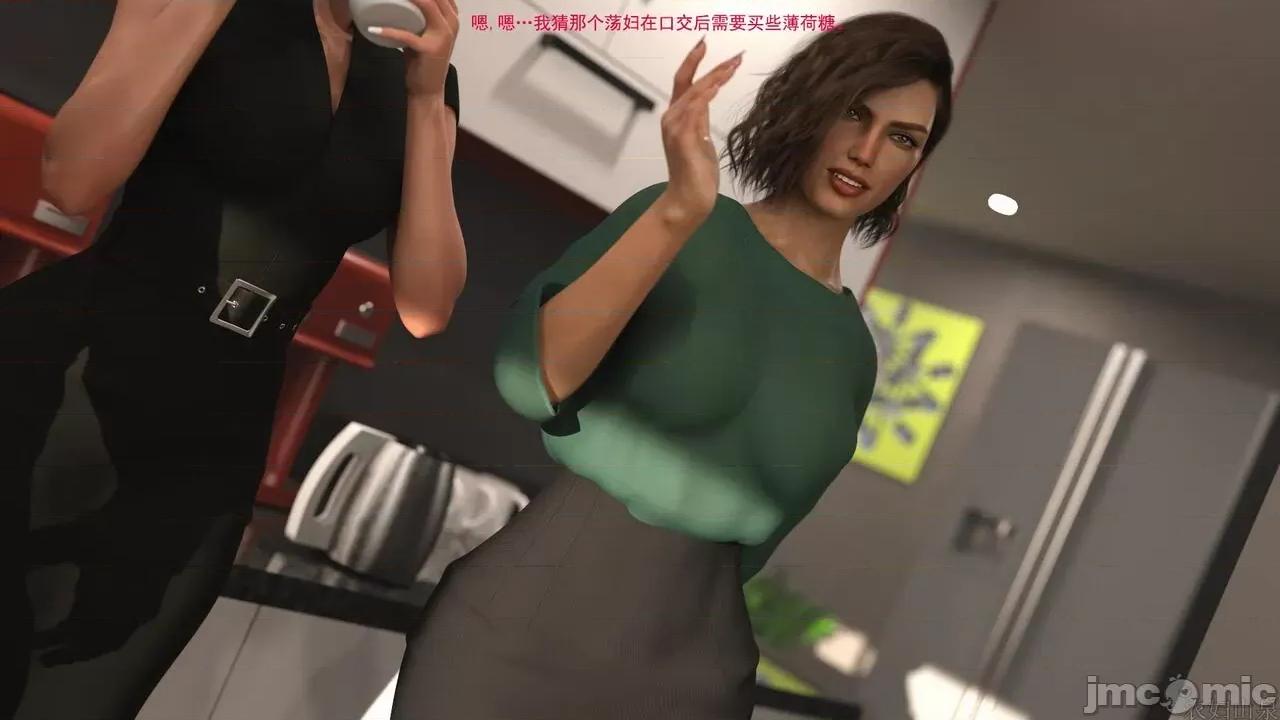 办公室女郎潜规则 [农妇山泉] 办公室女郎潜规则 32 第13页