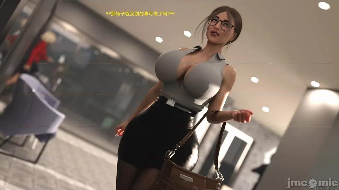 办公室女郎潜规则 [农妇山泉] 办公室女郎潜规则 32 第14页