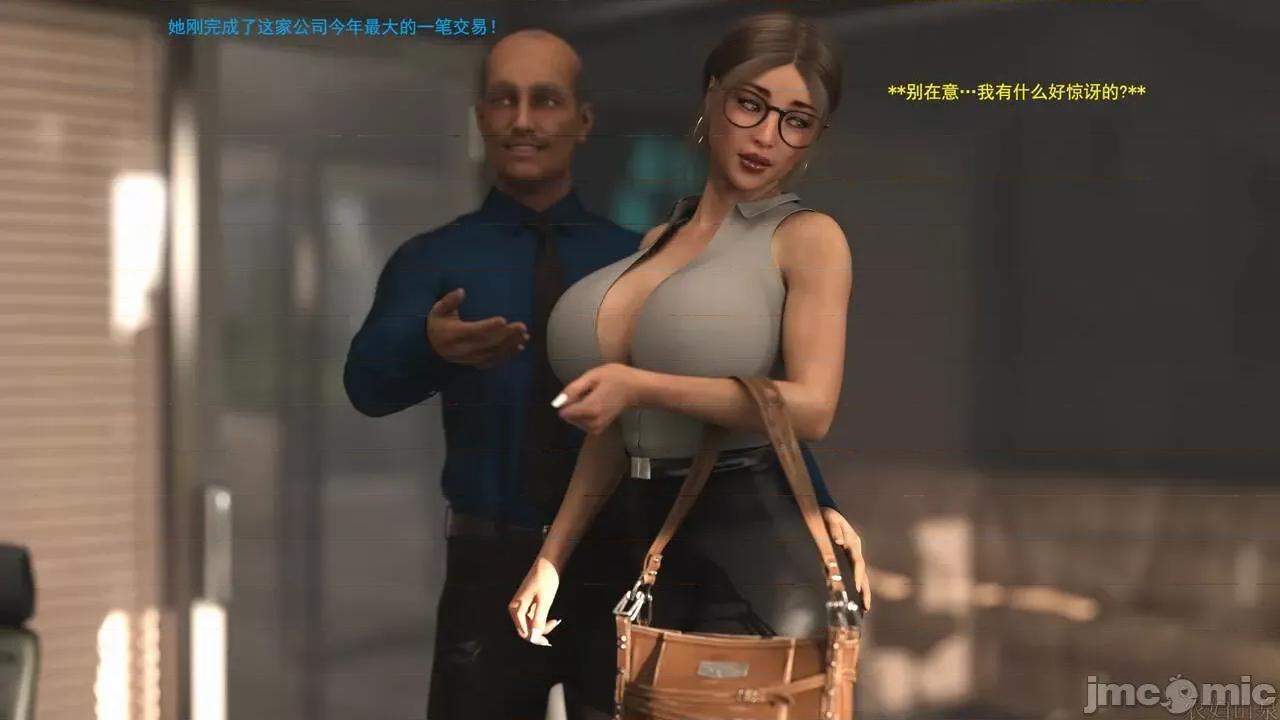 办公室女郎潜规则 [农妇山泉] 办公室女郎潜规则 32 第27页