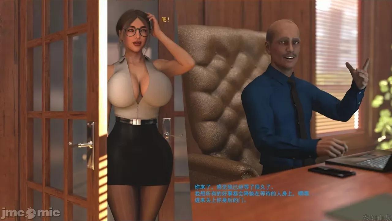 办公室女郎潜规则 [农妇山泉] 办公室女郎潜规则 32 第37页