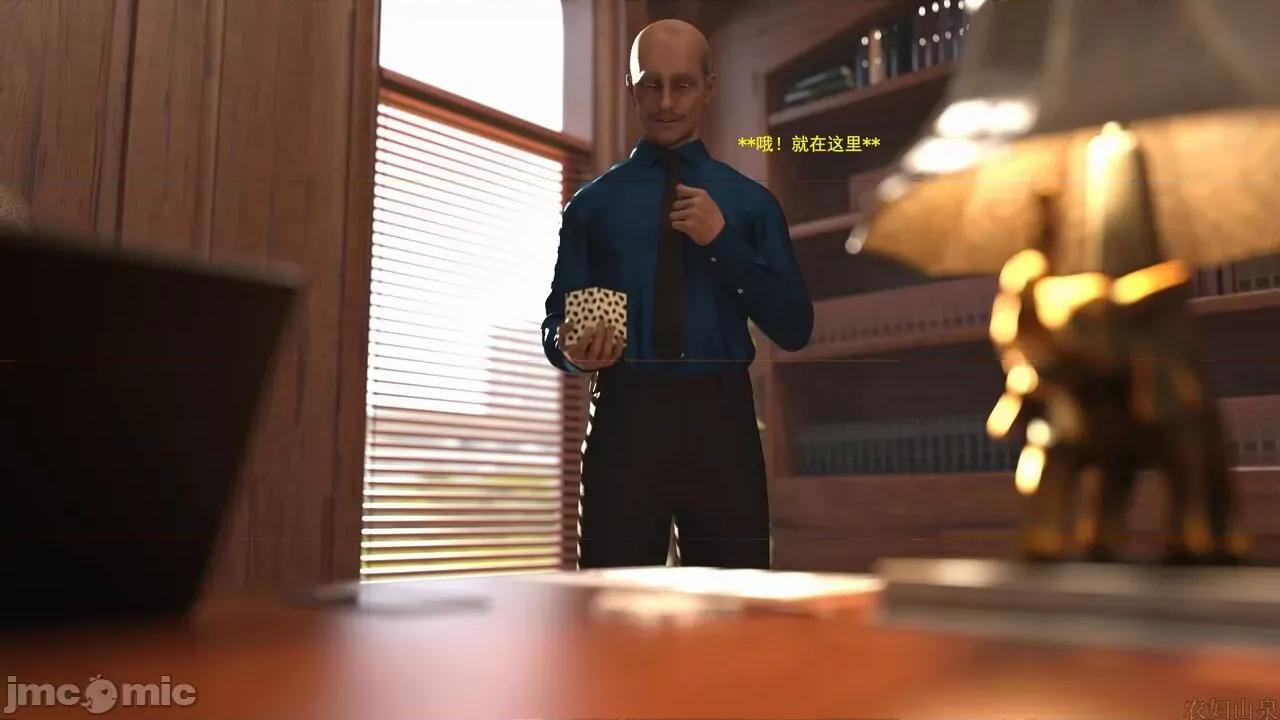 办公室女郎潜规则 [农妇山泉] 办公室女郎潜规则 32 第42页