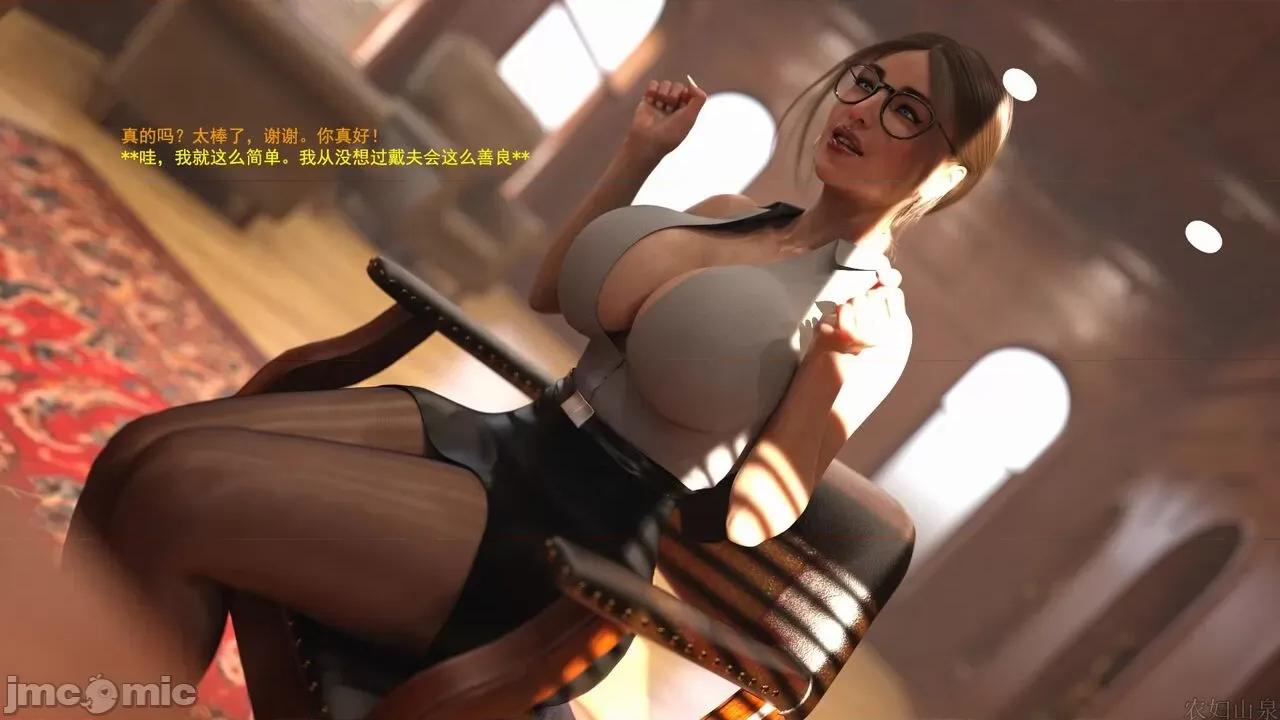 办公室女郎潜规则 [农妇山泉] 办公室女郎潜规则 32 第45页
