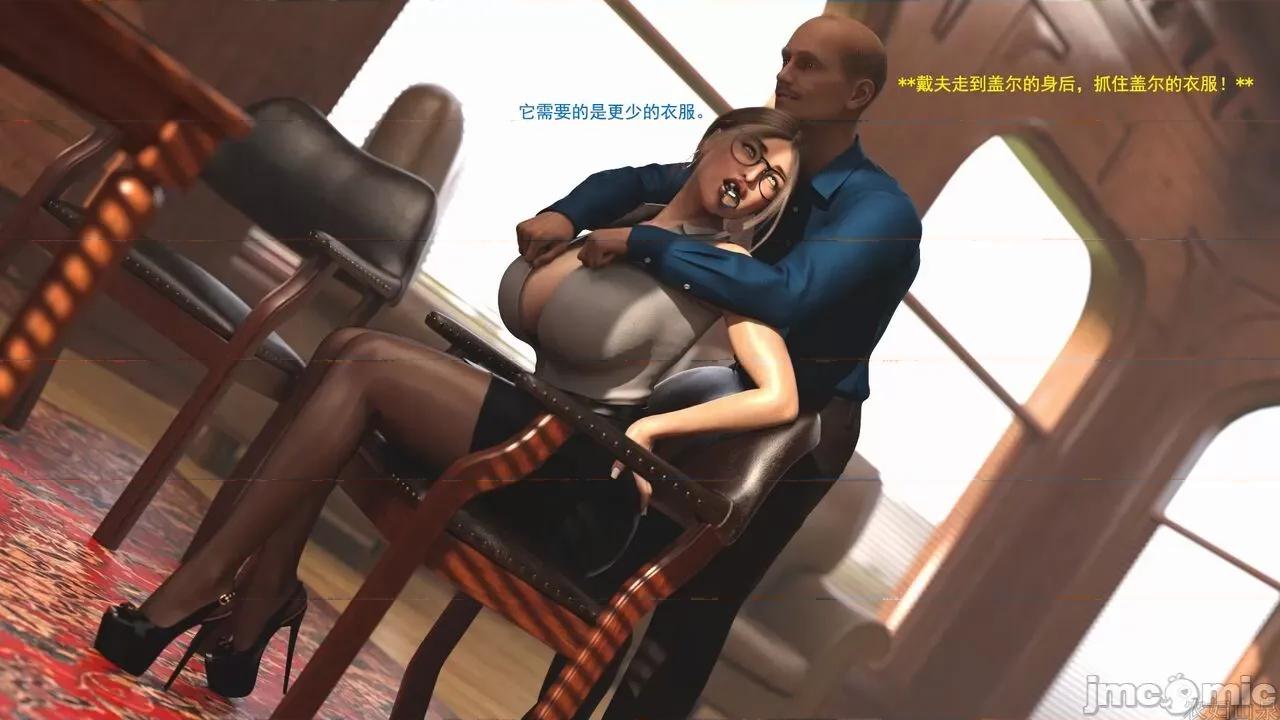 办公室女郎潜规则 [农妇山泉] 办公室女郎潜规则 32 第63页