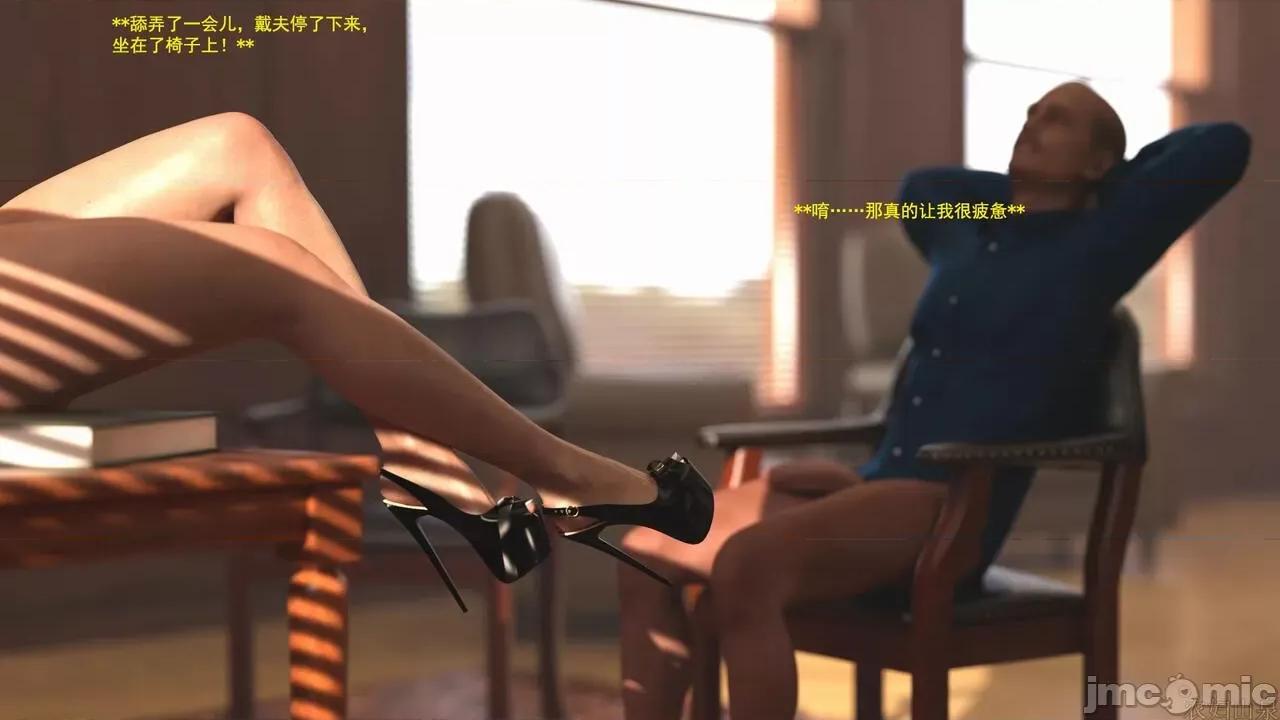 办公室女郎潜规则 [农妇山泉] 办公室女郎潜规则 32 第119页