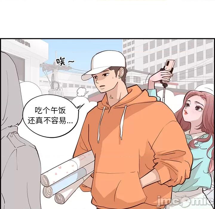 情不自禁爱上你 情不自禁爱上你 / 露多爱原野 第10页