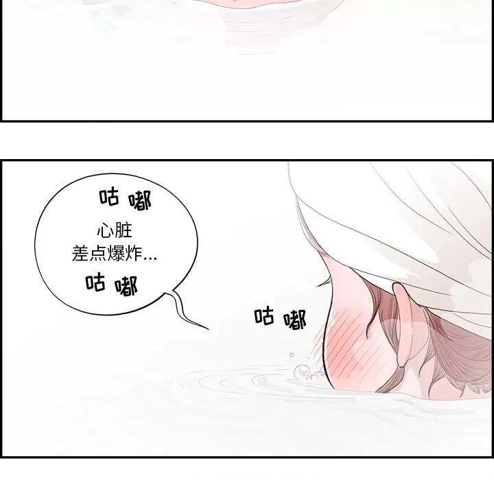 情不自禁爱上你 情不自禁爱上你-第 2 话 第104页