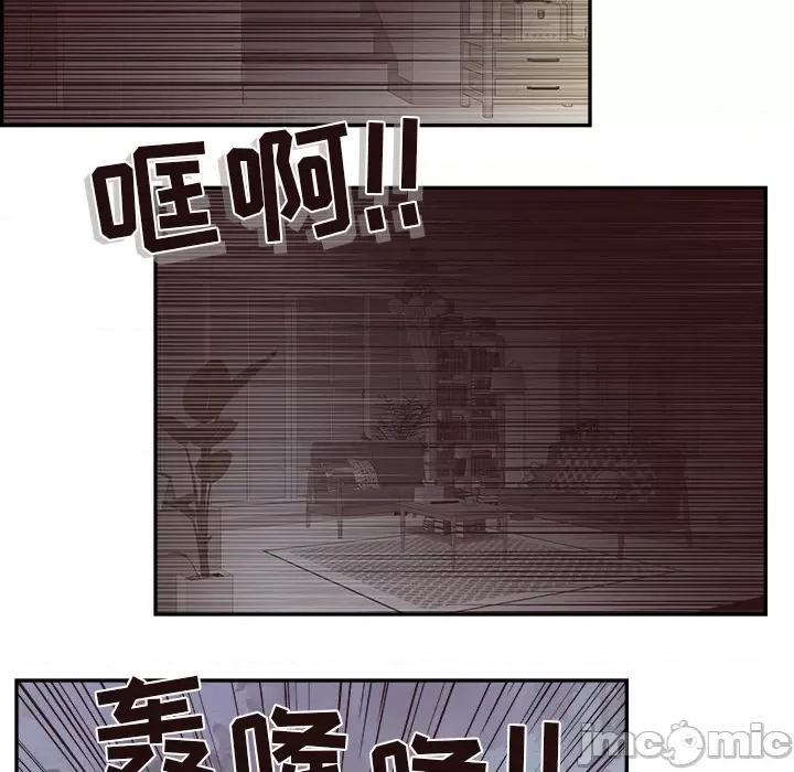情不自禁爱上你 情不自禁爱上你-第 3 话 第90页