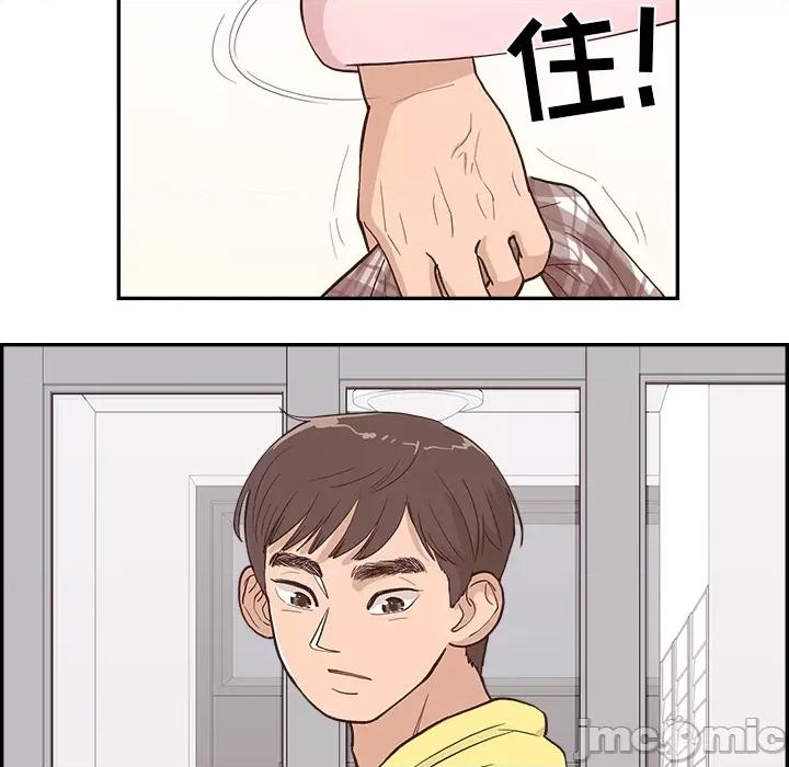 情不自禁爱上你 情不自禁爱上你-第 3 话 第100页
