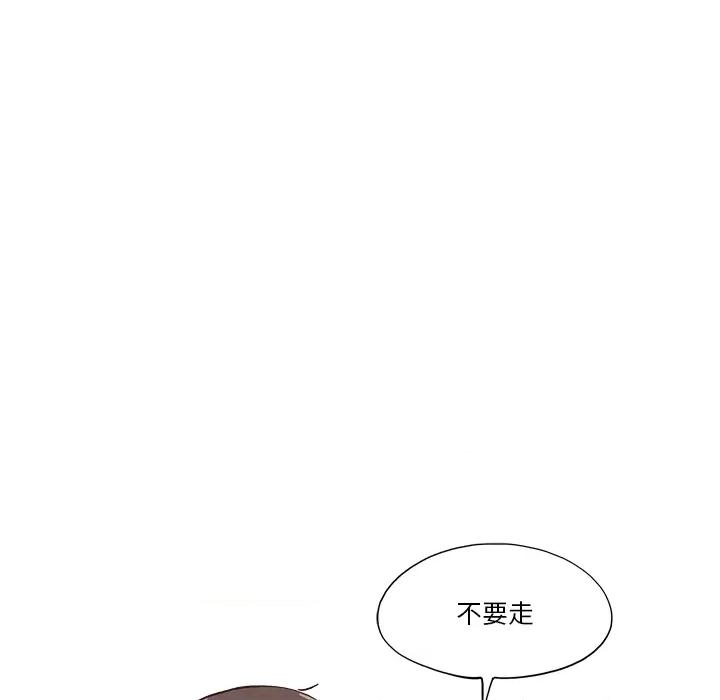 情不自禁爱上你 情不自禁爱上你-第 3 话 第106页