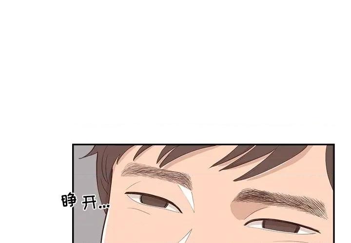情不自禁爱上你 情不自禁爱上你-第 5 话 第1页
