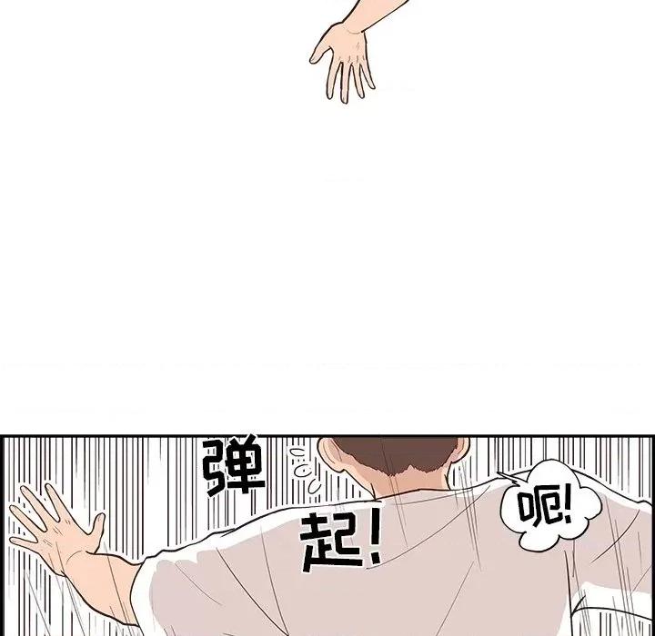 情不自禁爱上你 情不自禁爱上你-第 5 话 第6页
