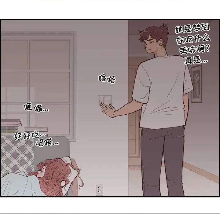 情不自禁爱上你 情不自禁爱上你-第 5 话 第14页