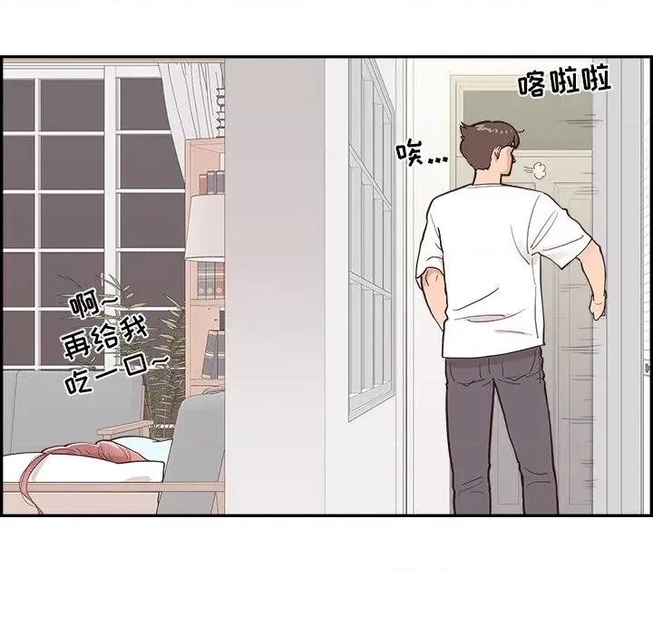 情不自禁爱上你 情不自禁爱上你-第 5 话 第17页