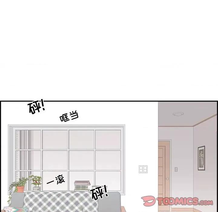 情不自禁爱上你 情不自禁爱上你-第 5 话 第18页