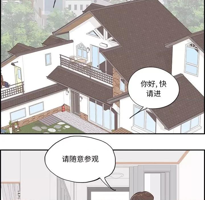 情不自禁爱上你 情不自禁爱上你-第 5 话 第21页