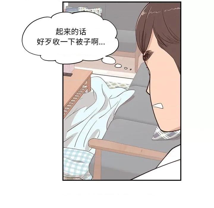 情不自禁爱上你 情不自禁爱上你-第 5 话 第24页