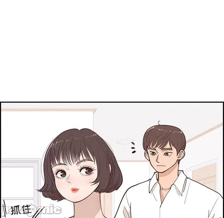 情不自禁爱上你 情不自禁爱上你-第 5 话 第25页