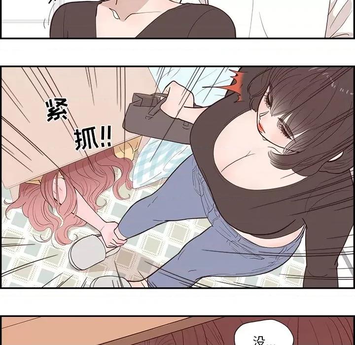 情不自禁爱上你 情不自禁爱上你-第 5 话 第26页
