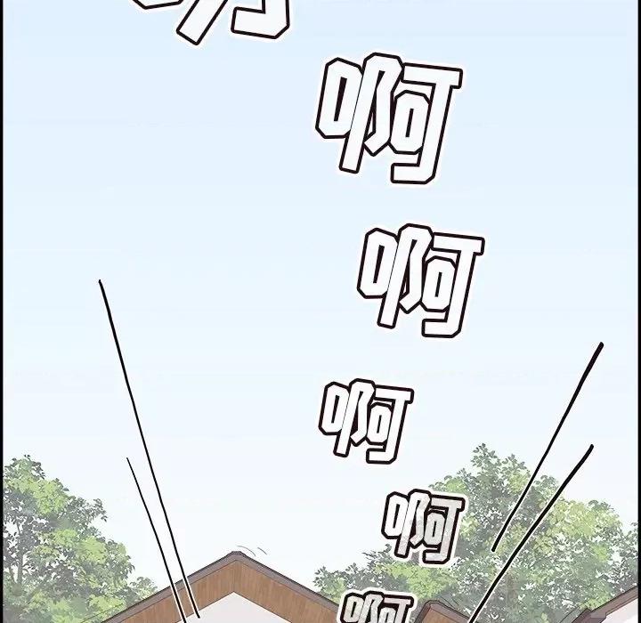 情不自禁爱上你 情不自禁爱上你-第 5 话 第29页