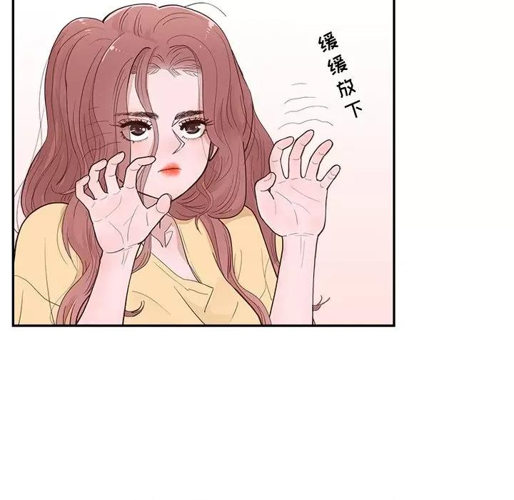 情不自禁爱上你 情不自禁爱上你-第 5 话 第37页