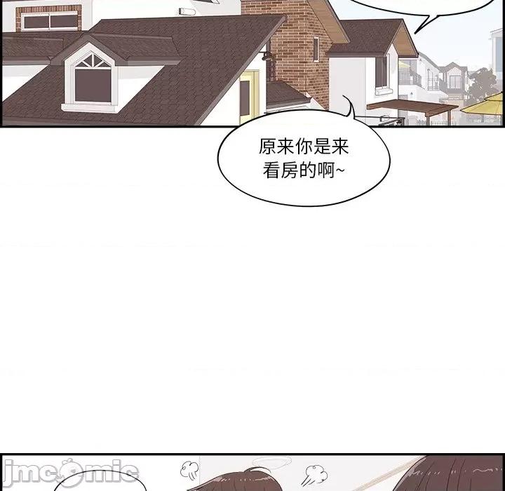 情不自禁爱上你 情不自禁爱上你-第 5 话 第45页