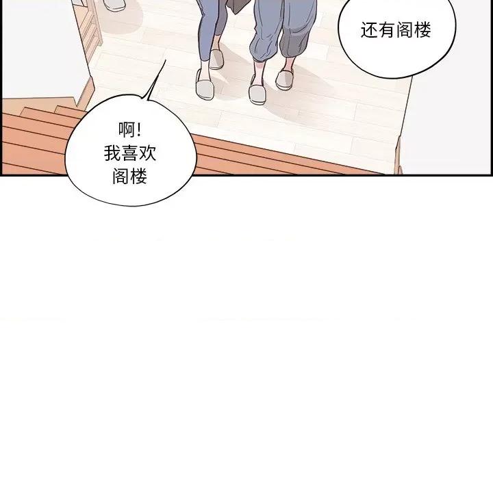 情不自禁爱上你 情不自禁爱上你-第 5 话 第53页