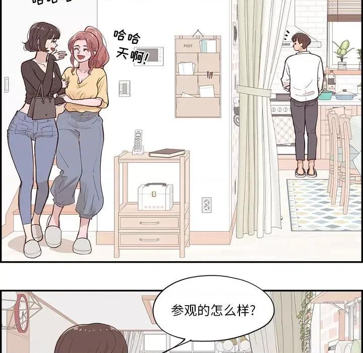 情不自禁爱上你 情不自禁爱上你-第 5 话 第61页