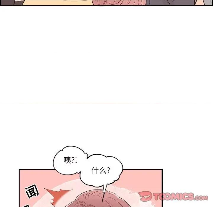 情不自禁爱上你 情不自禁爱上你-第 5 话 第66页