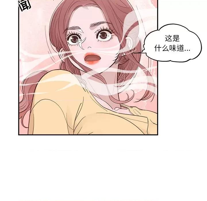 情不自禁爱上你 情不自禁爱上你-第 5 话 第67页