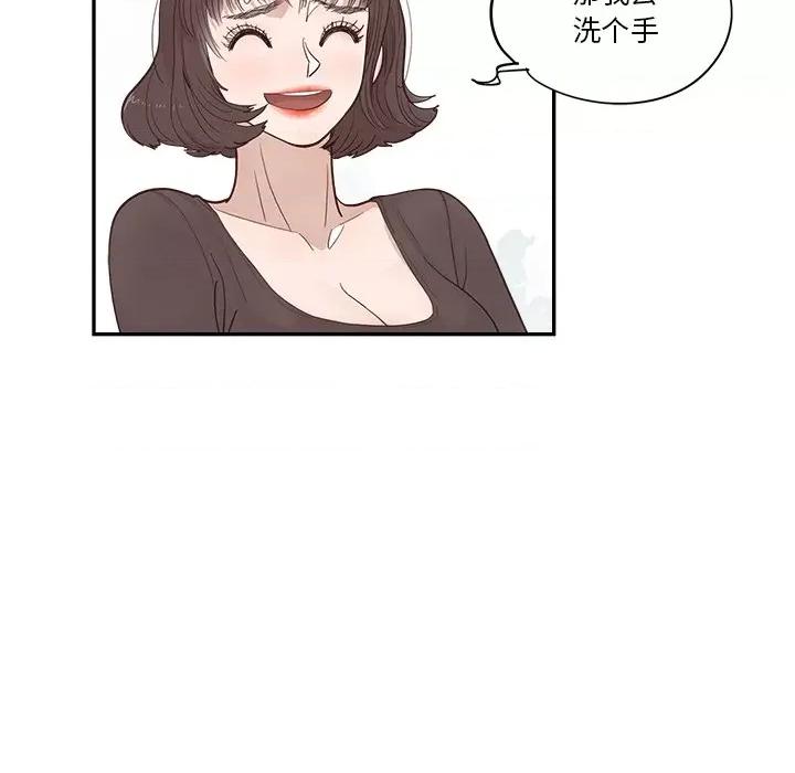 情不自禁爱上你 情不自禁爱上你-第 5 话 第72页