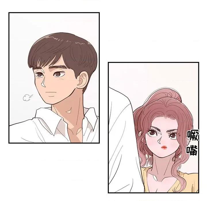 情不自禁爱上你 情不自禁爱上你-第 5 话 第73页