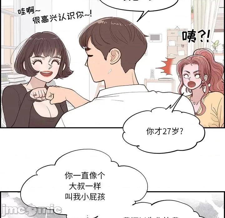 情不自禁爱上你 情不自禁爱上你-第 6 话 第10页