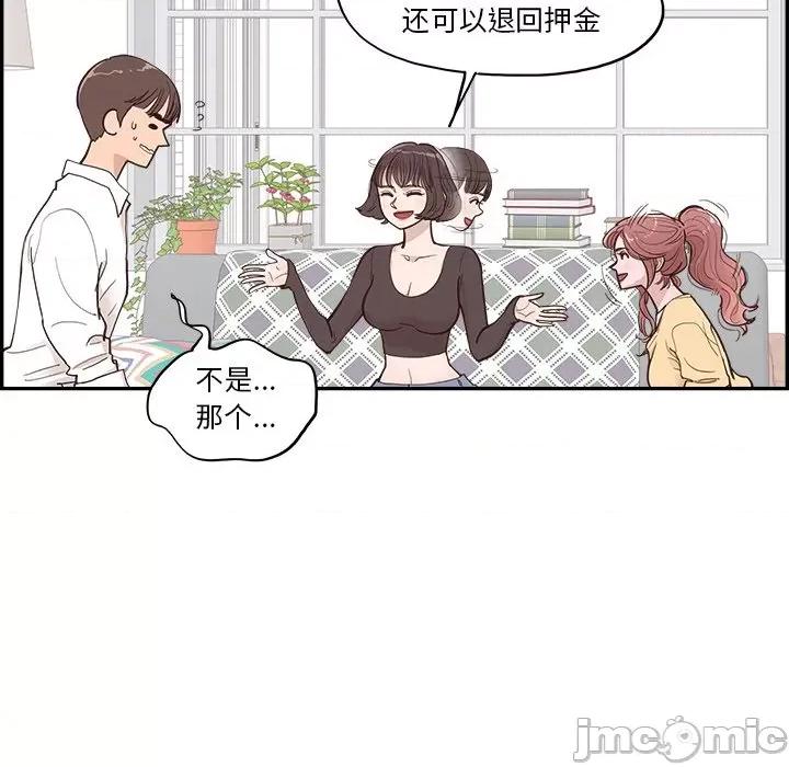 情不自禁爱上你 情不自禁爱上你-第 6 话 第20页