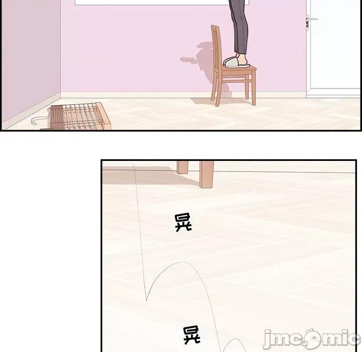情不自禁爱上你 情不自禁爱上你-第 6 话 第30页