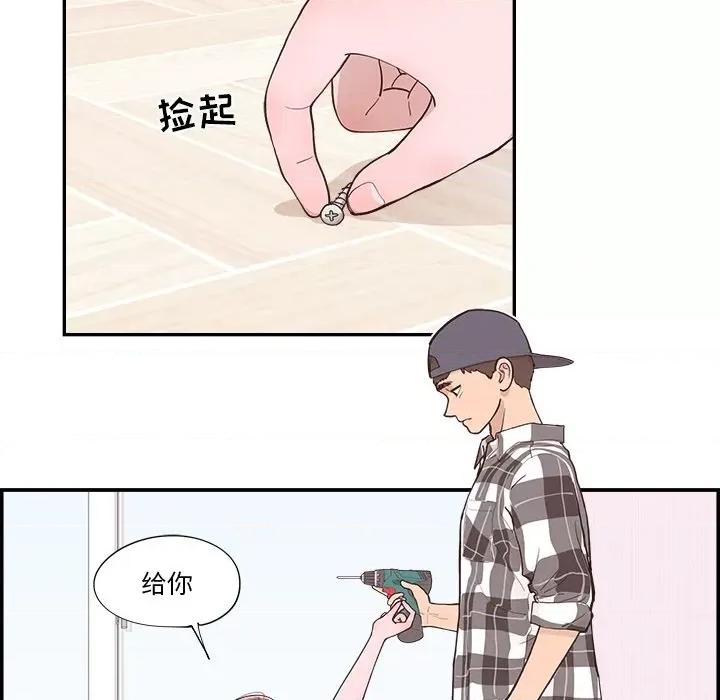 情不自禁爱上你 情不自禁爱上你-第 6 话 第32页