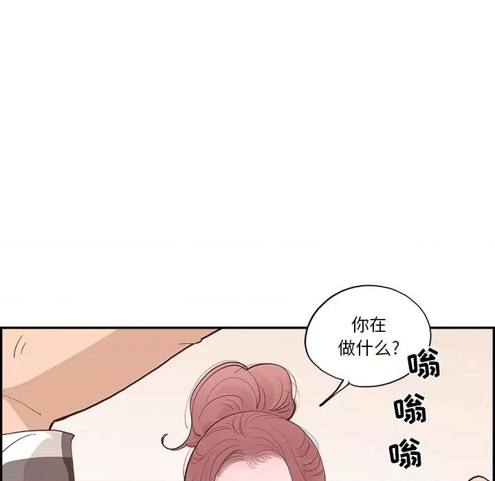 情不自禁爱上你 情不自禁爱上你-第 6 话 第36页
