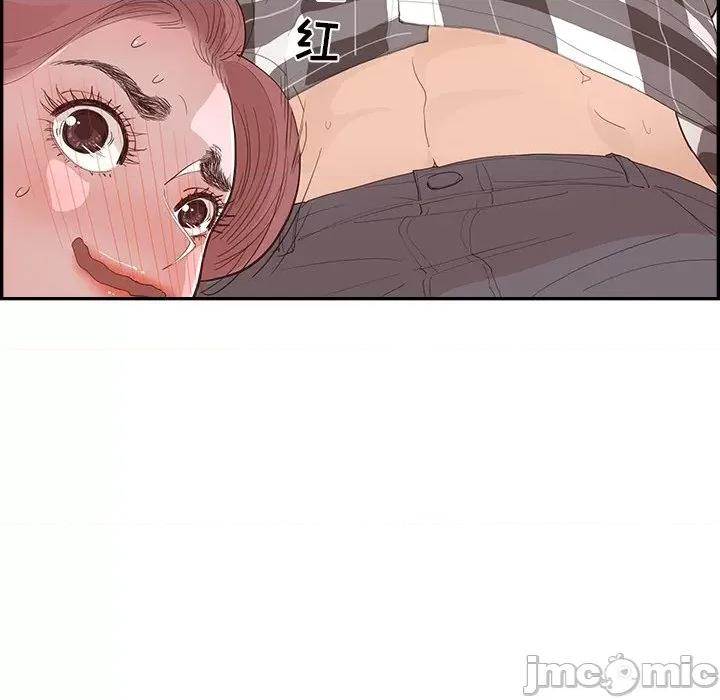 情不自禁爱上你 情不自禁爱上你-第 6 话 第40页